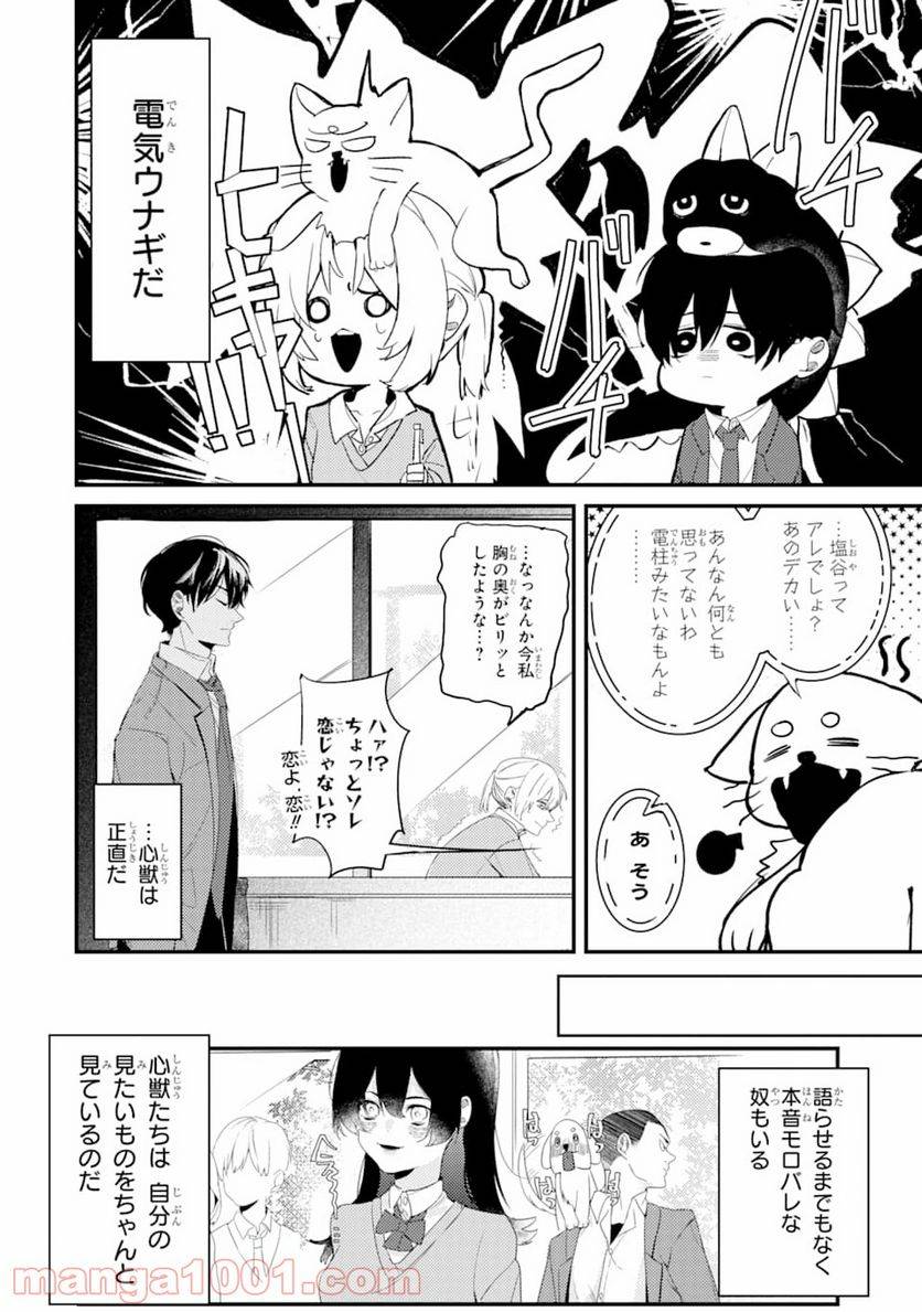 ページ 9 — 第1話