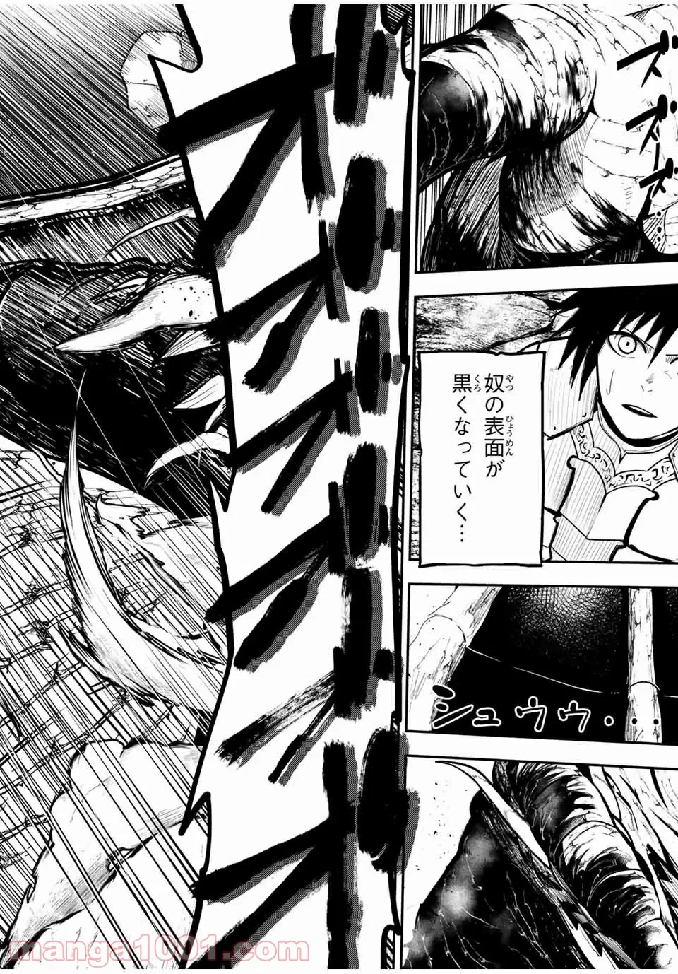 ページ 6 — 第60話