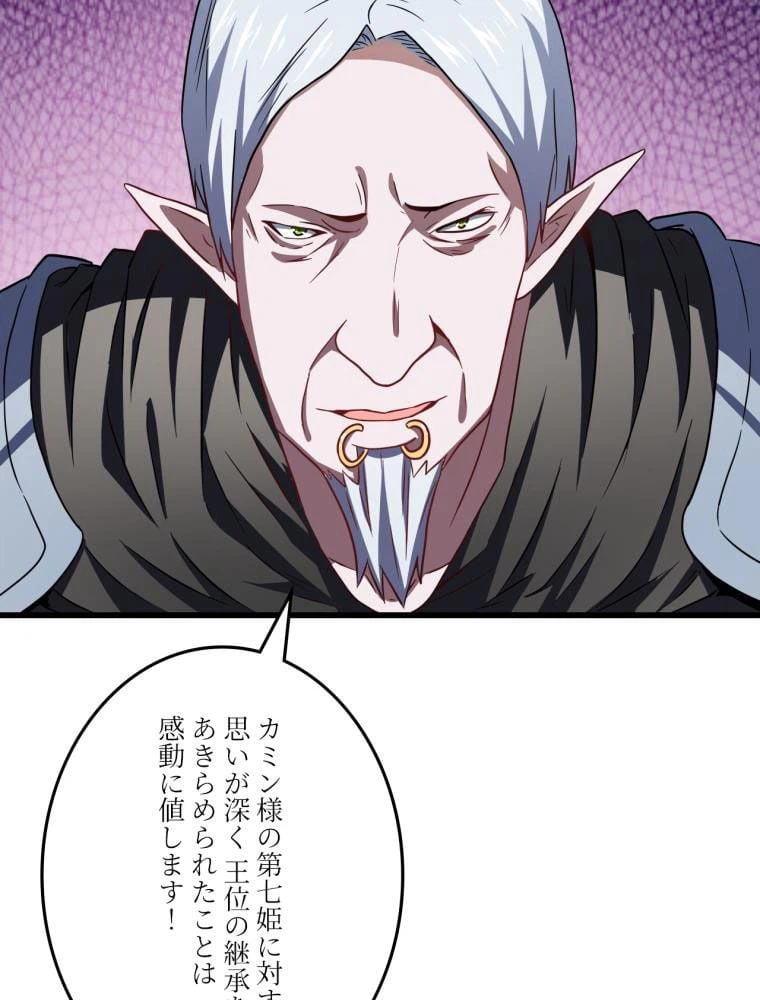 ページ 7 — 第124話