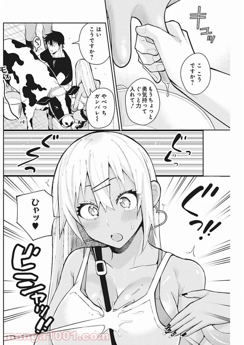 ページ 4 — 第64話
