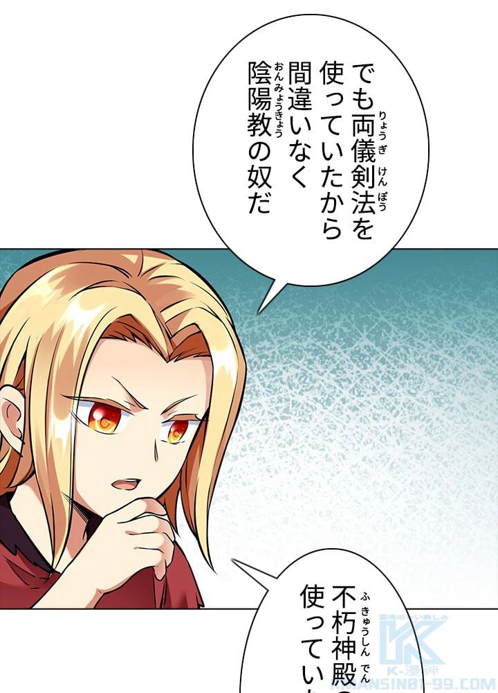 ページ 5 — 第174話