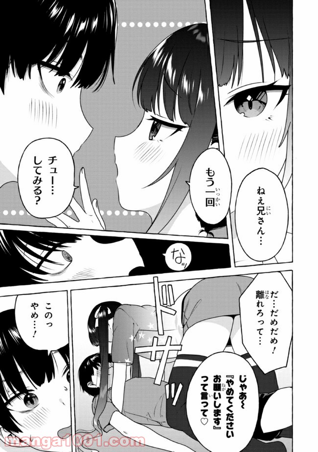 ページ 9 — 第13話