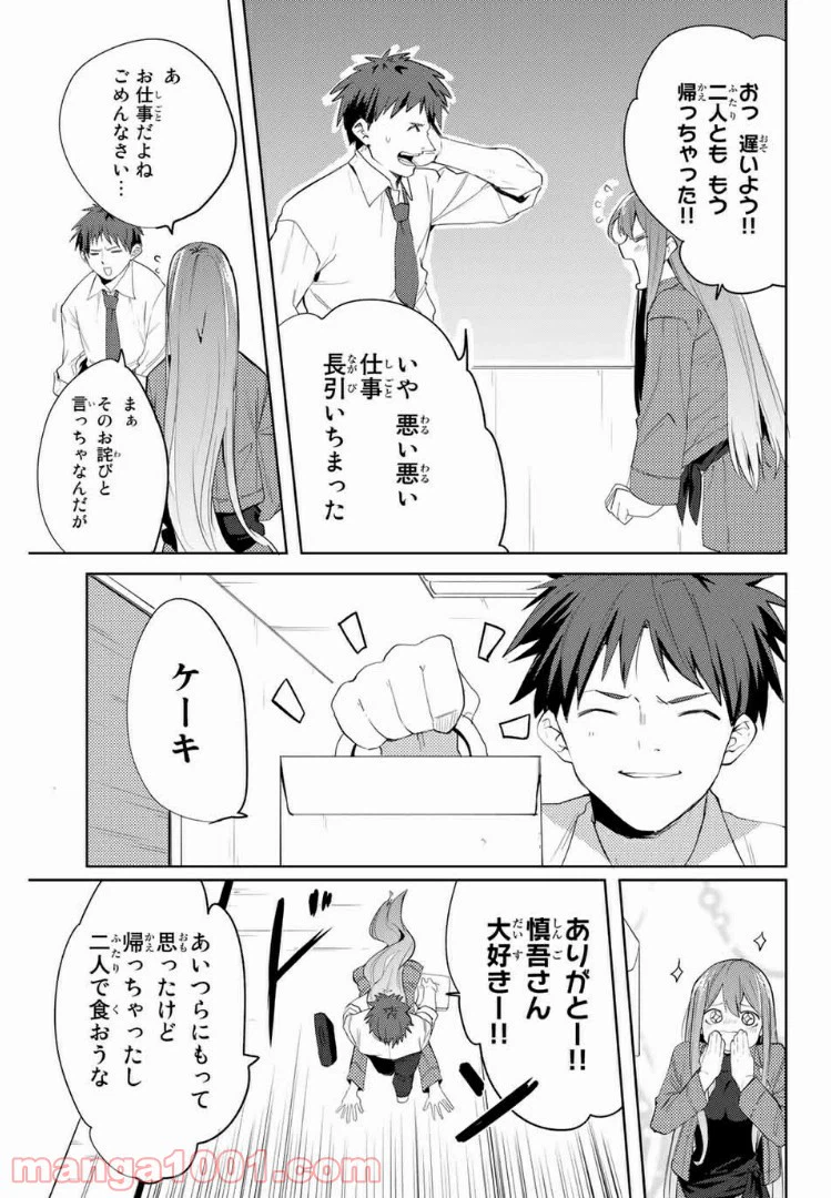 ページ 9 — 第51話