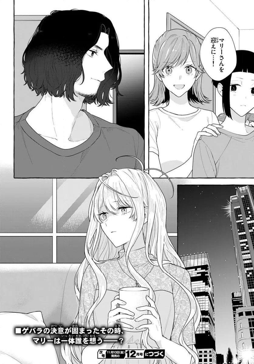 ページ 36 — 第17話