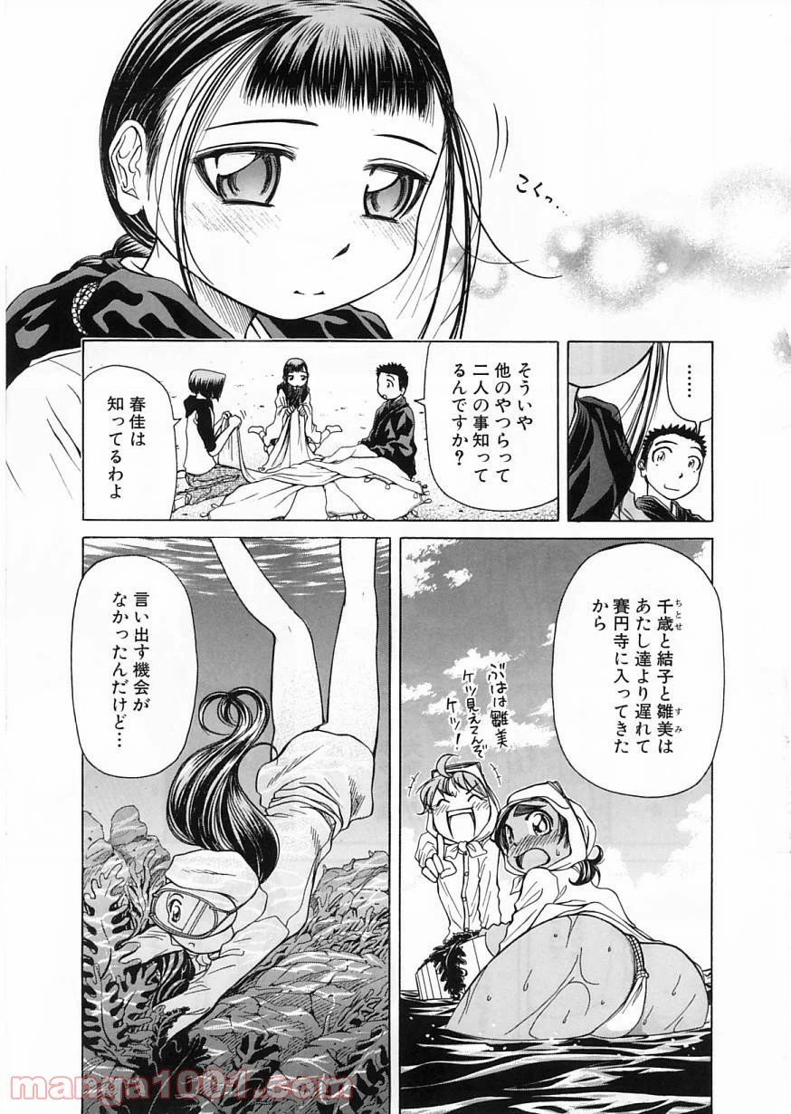 ページ 10 — 第15話