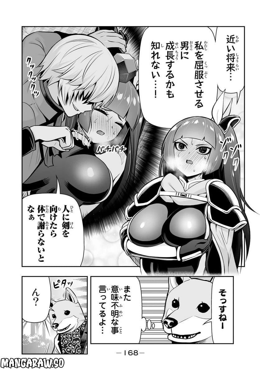 ページ 14 — 第15話