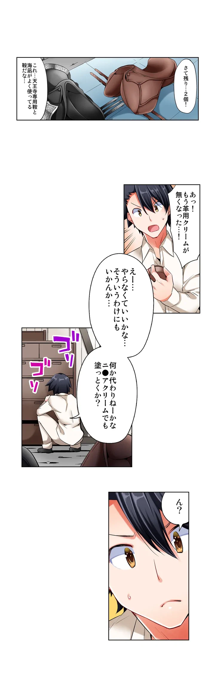 ページ 12 — 第1話