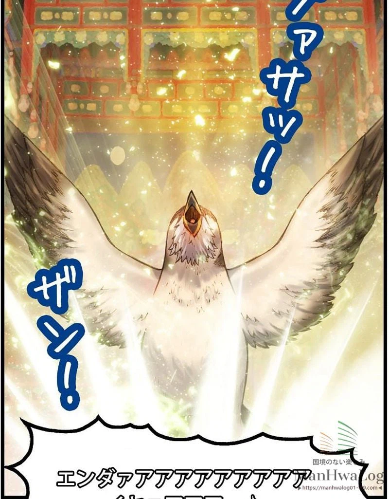 ページ 23 — 第40話