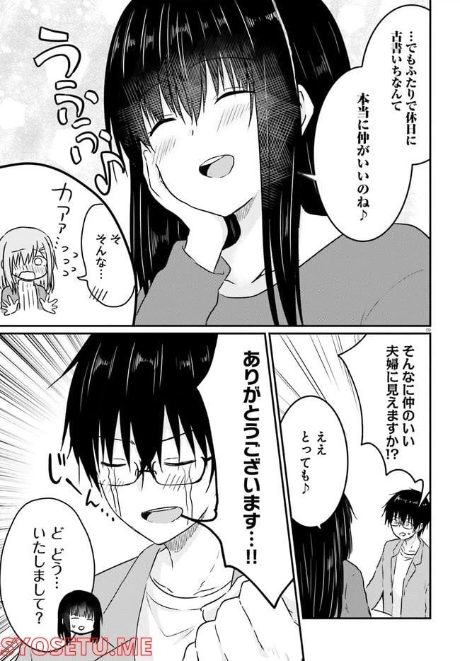 ページ 9 — 第11.1話