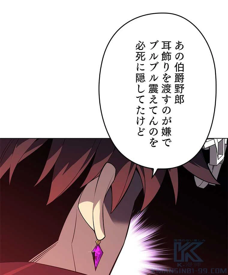 ページ 20 — 第117話