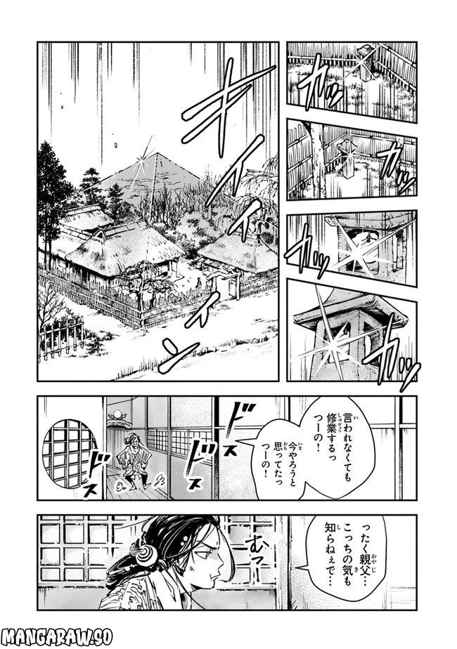 ページ 28 — 第1話