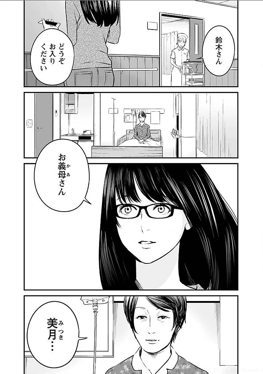 ページ 17 — 第8話