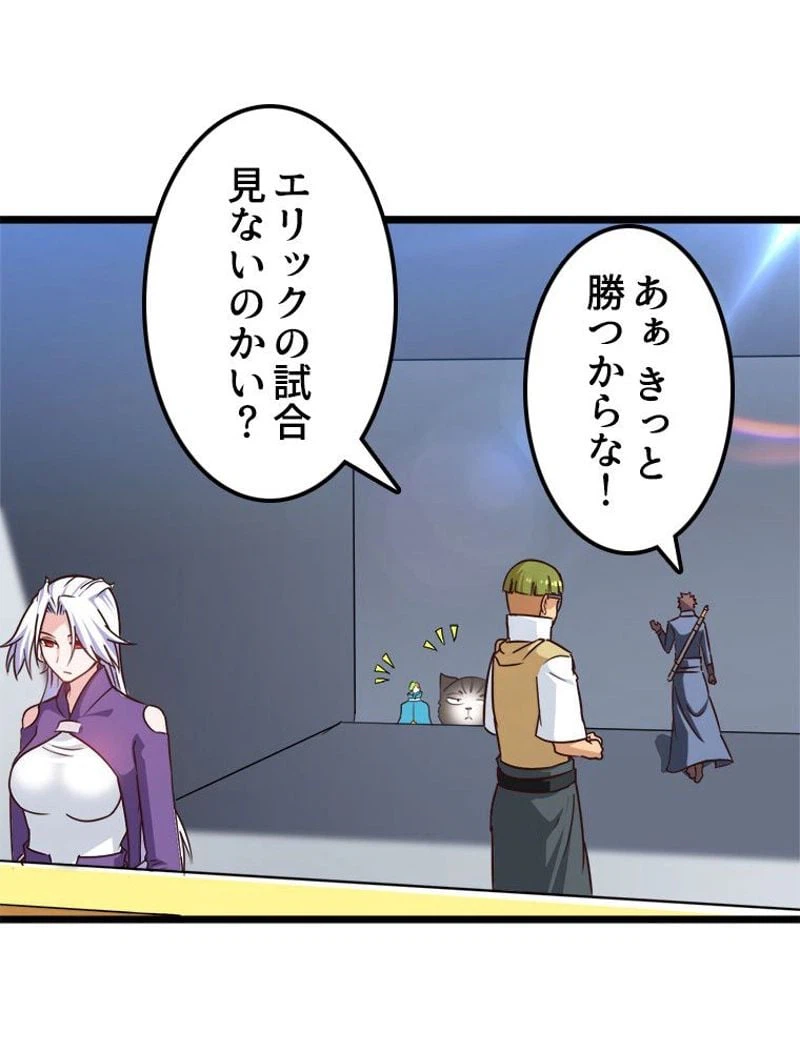 ページ 10 — 第108話