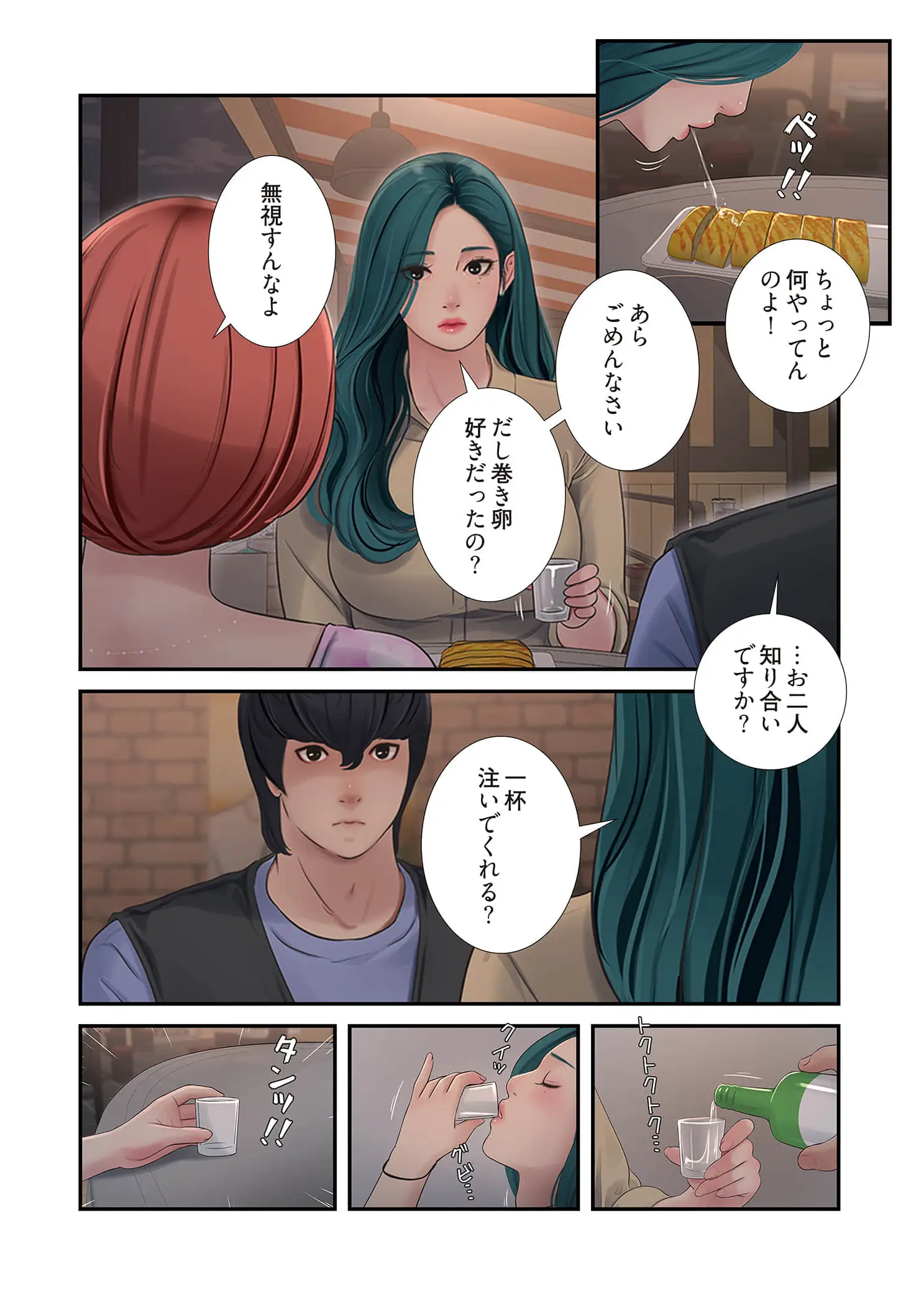ページ 10 — 第101話