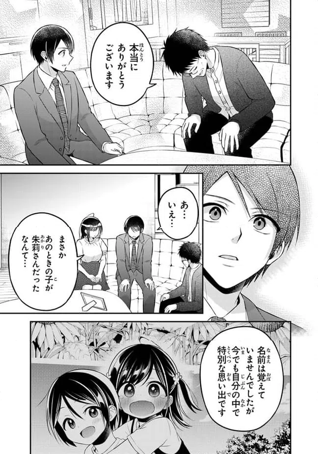 ページ 17 — 第16話