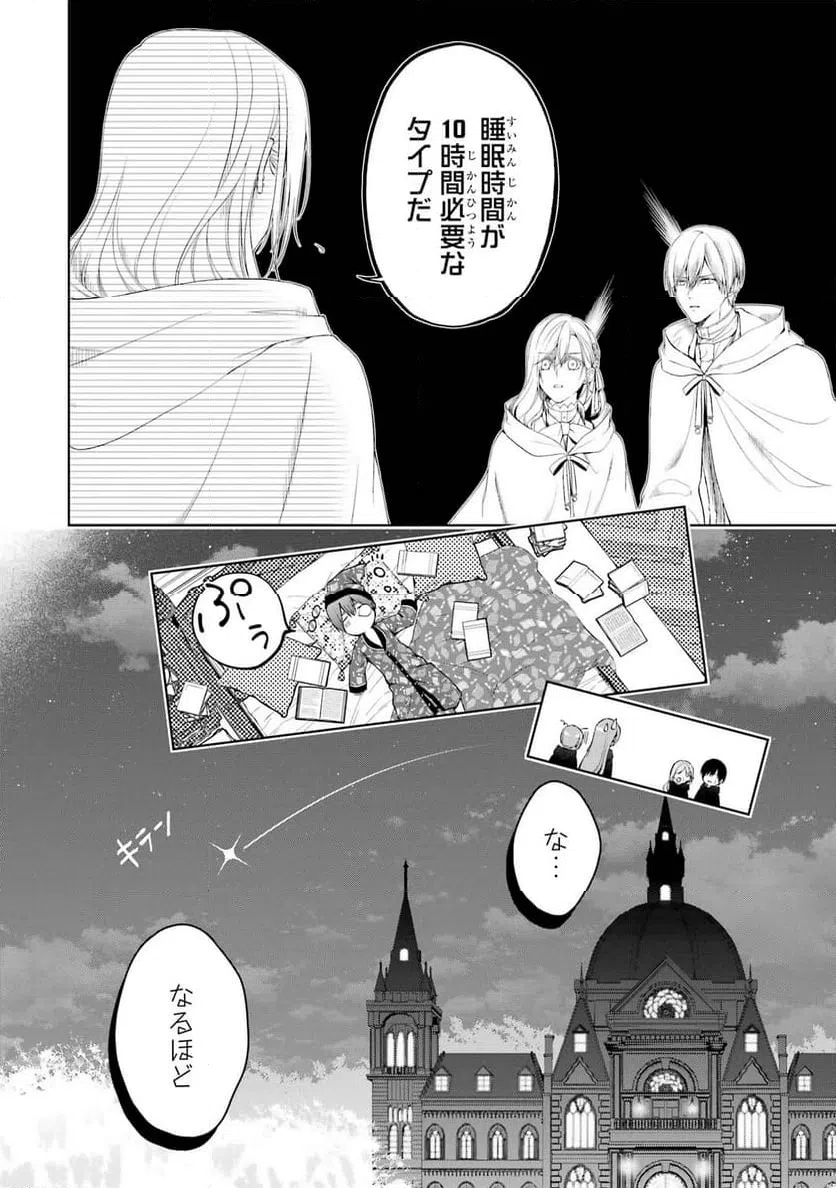 ページ 22 — 第16話