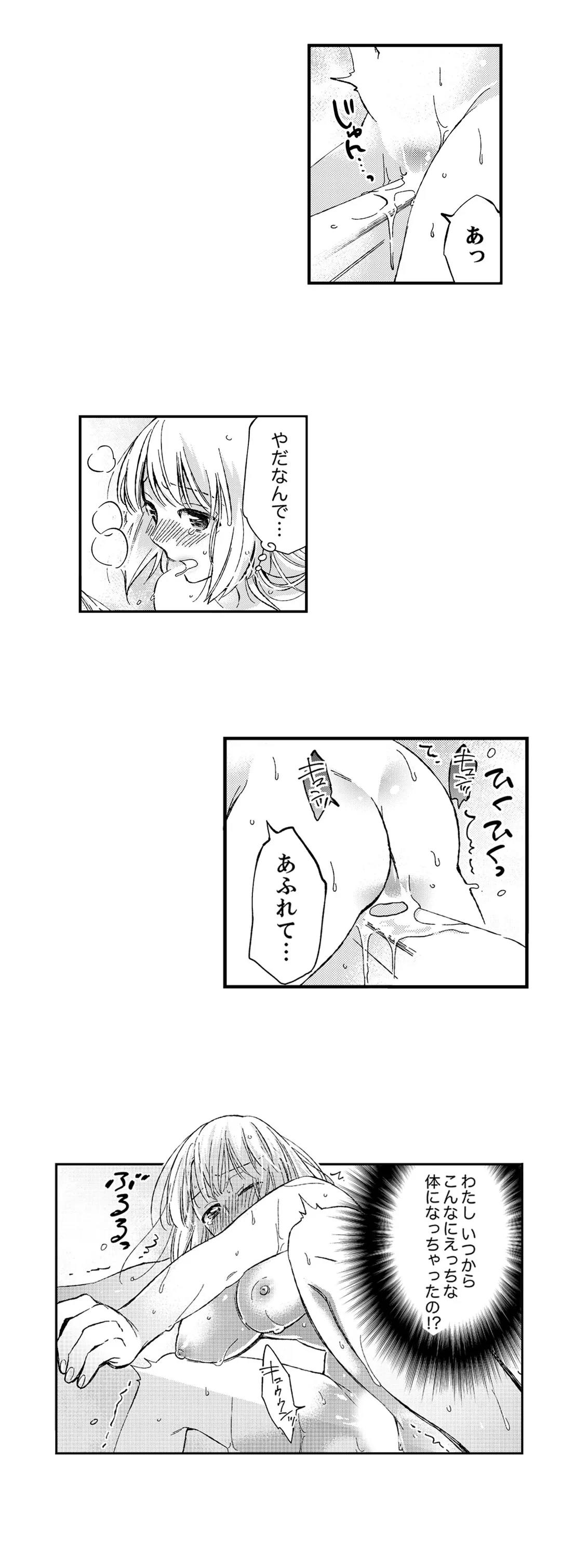 ページ 12 — 第7話