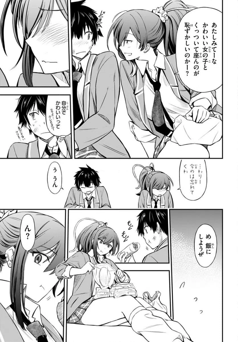 ページ 25 — 第2話