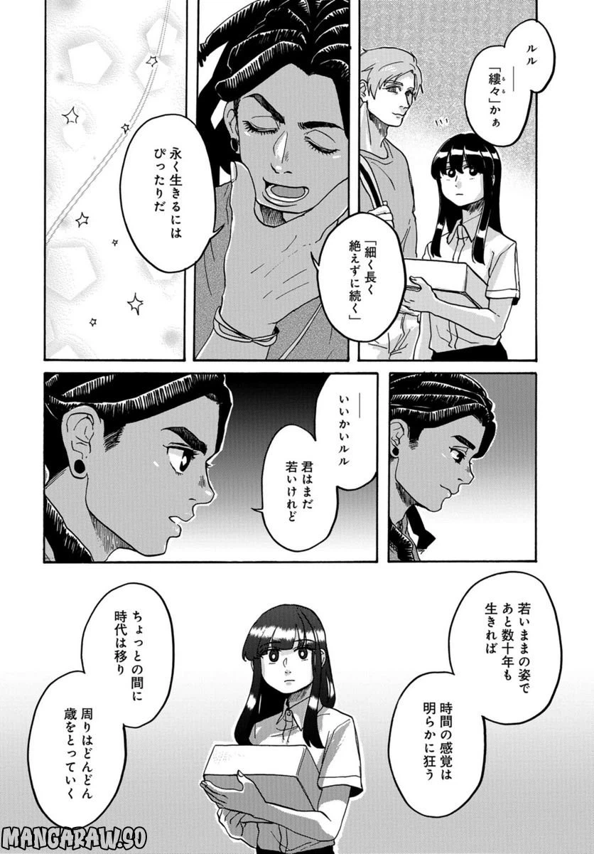 ページ 30 — 第10話
