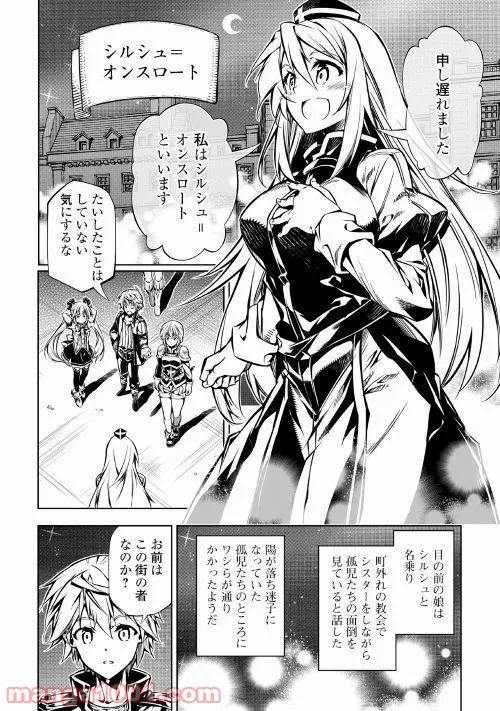 ページ 22 — 第36話