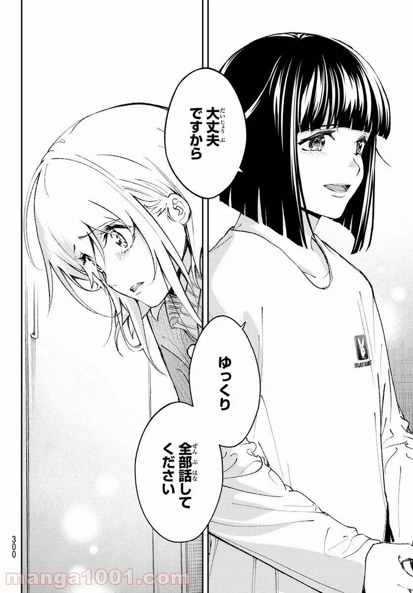 ページ 14 — 第178話