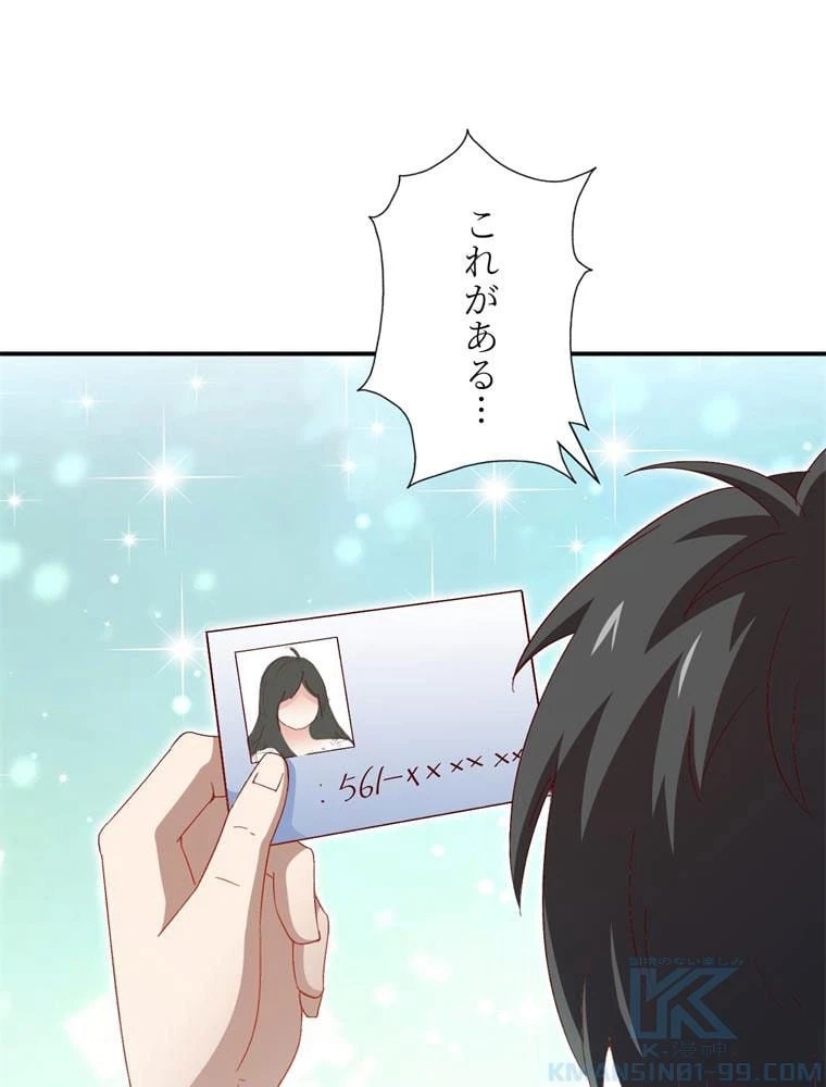 ページ 26 — 第62話