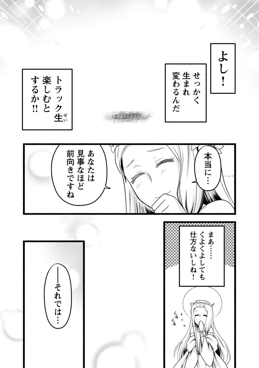 ページ 37 — 第1話