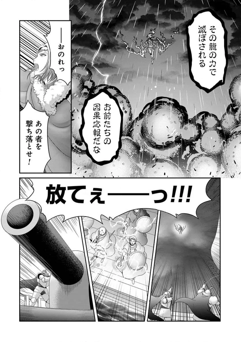 ページ 4 — 第22話
