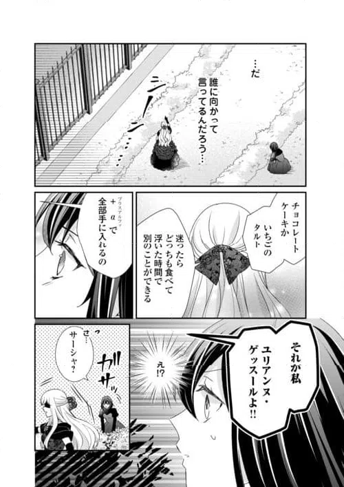 ページ 18 — 第28話