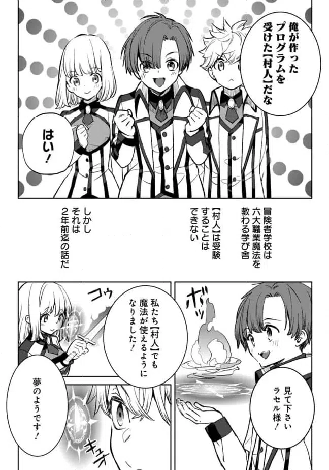 ページ 3 — 第29話