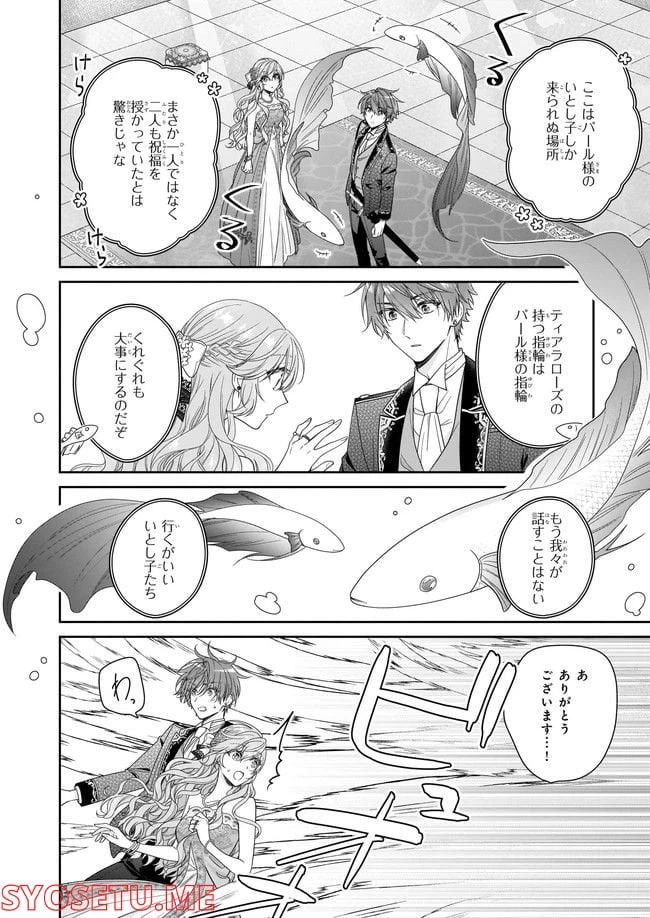 ページ 8 — 第42.2話