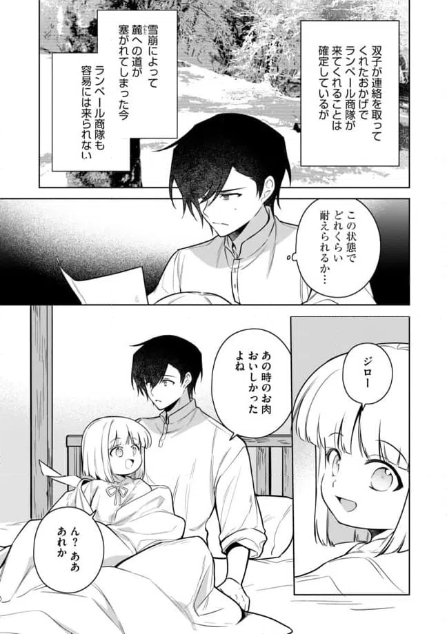 ページ 7 — 第12.2話