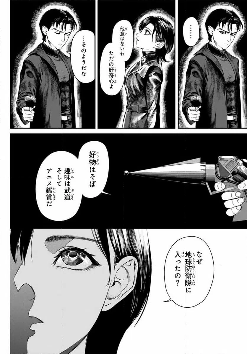 ページ 19 — 第1話