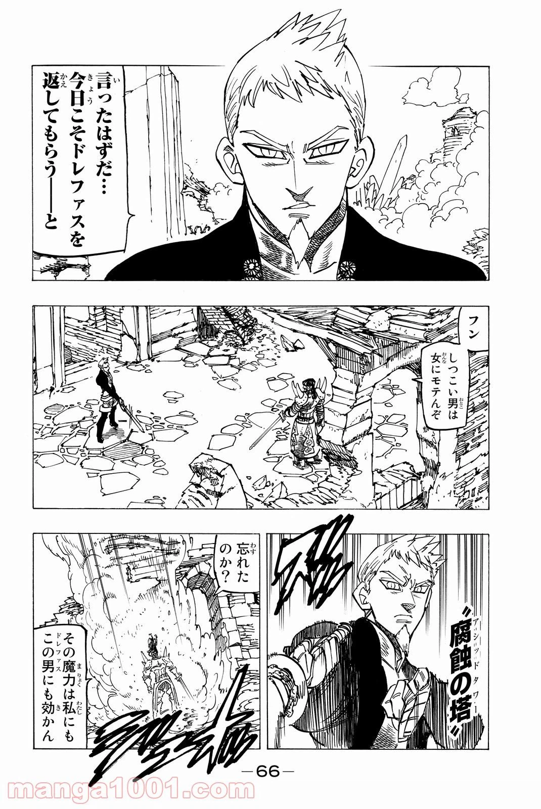 ページ 4 — 第192話