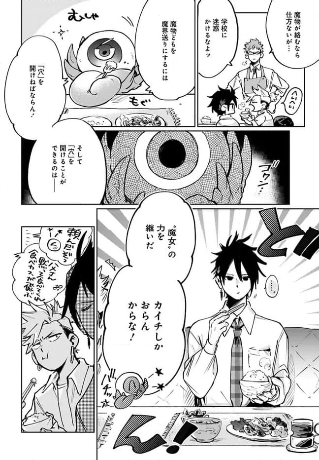 ページ 10 — 第2.1話