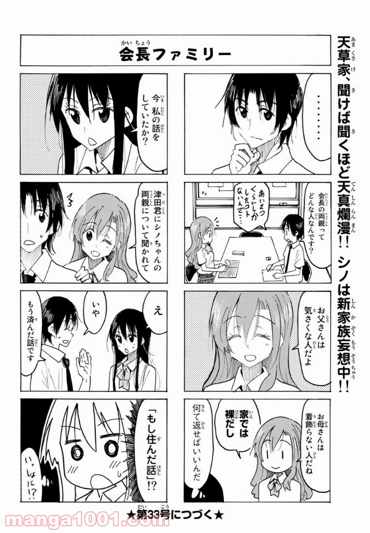 ページ 4 — 第575話