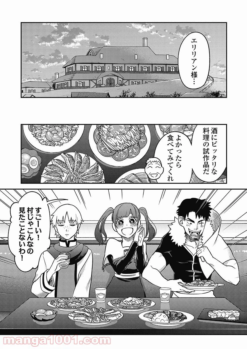 ページ 9 — 第6.4話