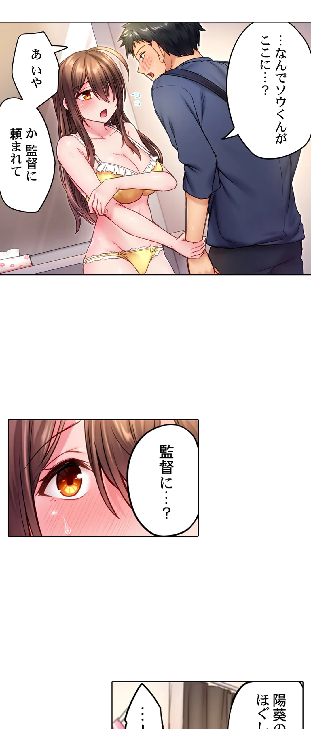 ページ 11 — 第14話