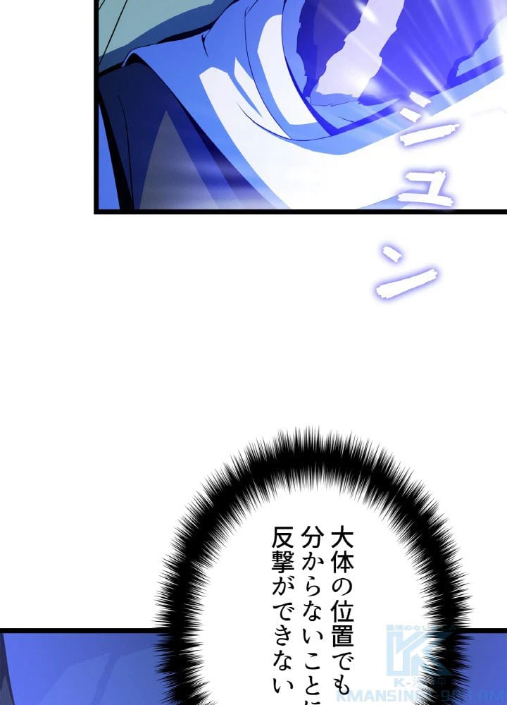 ページ 14 — 第104話