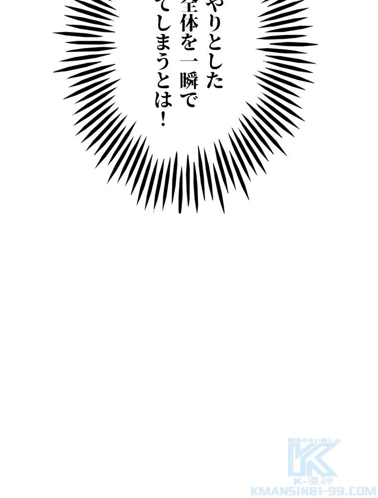 ページ 23 — 第87話