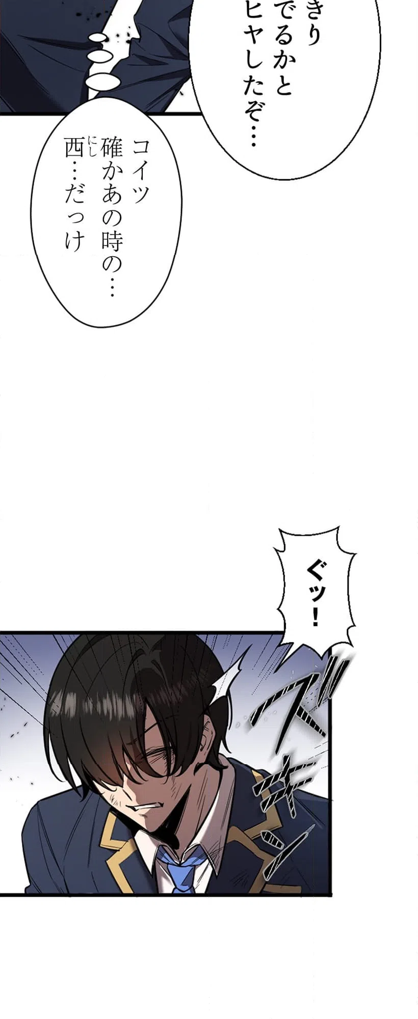 ページ 20 — 第3話