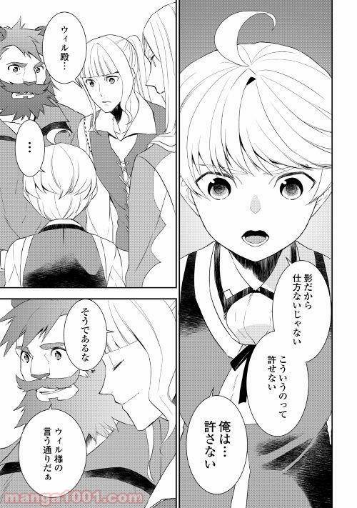 ページ 15 — 第32話
