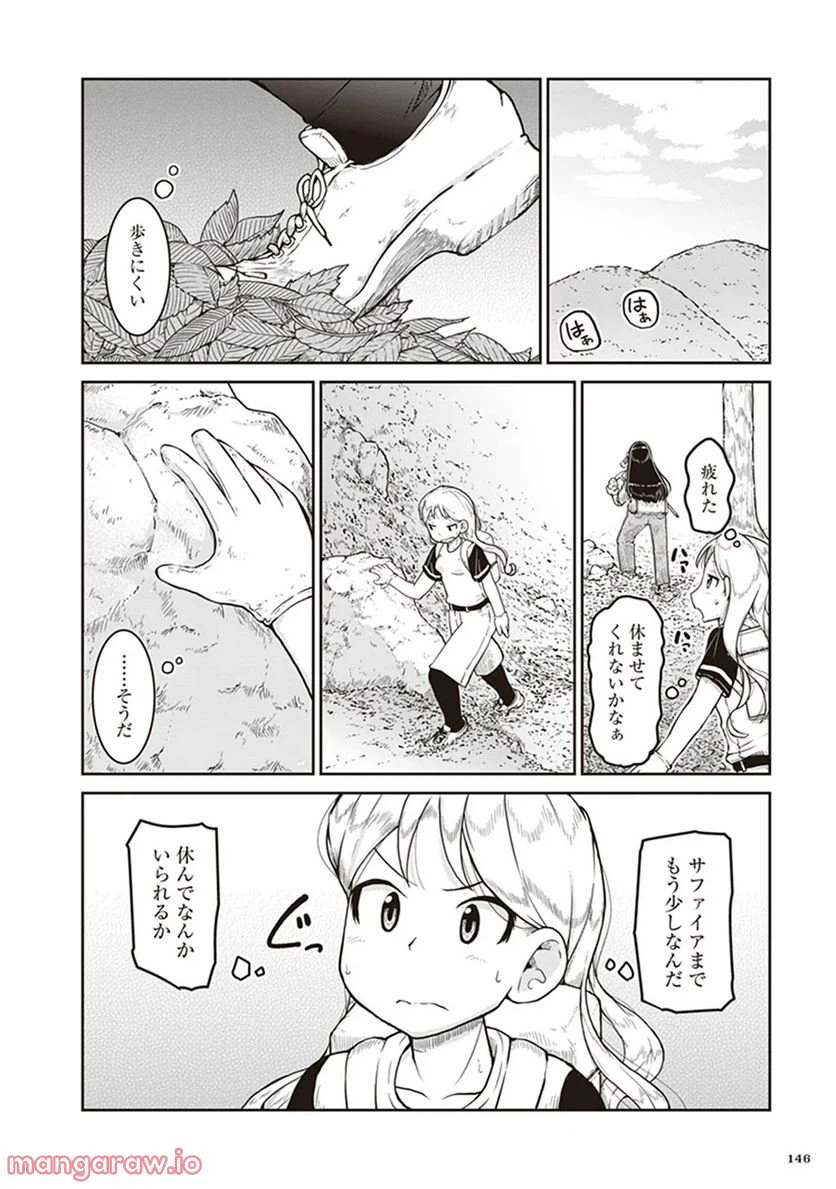 ページ 14 — 第11話