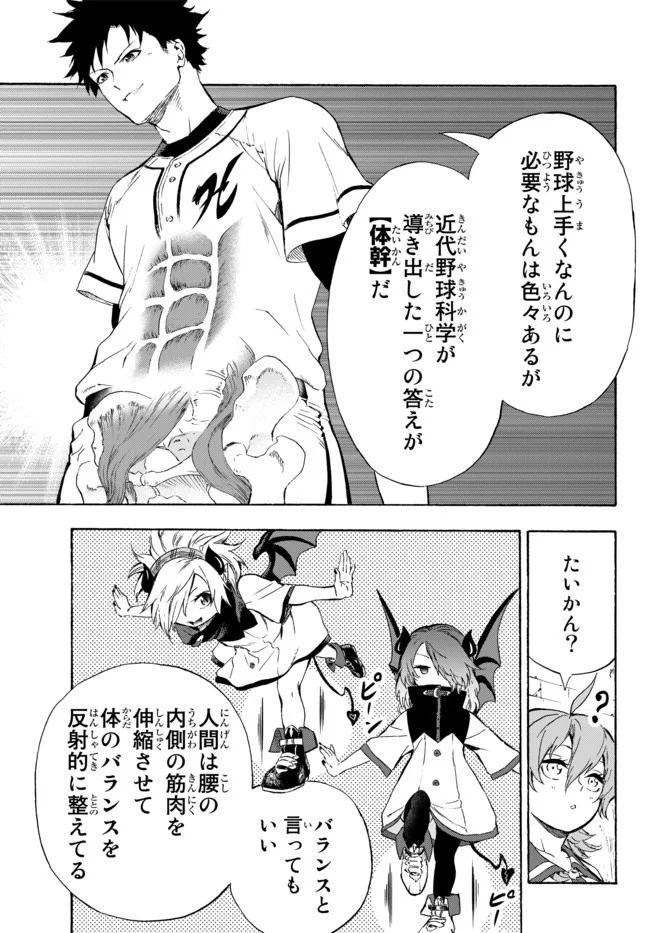 ページ 5 — 第8話