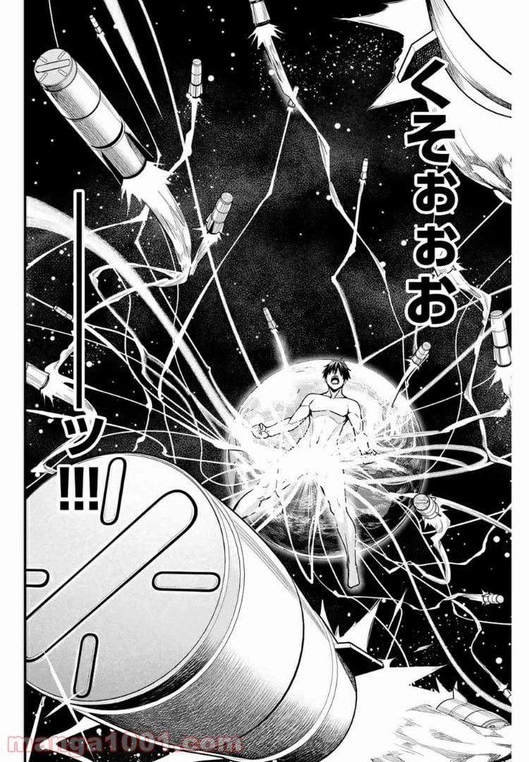 ページ 4 — 第32話