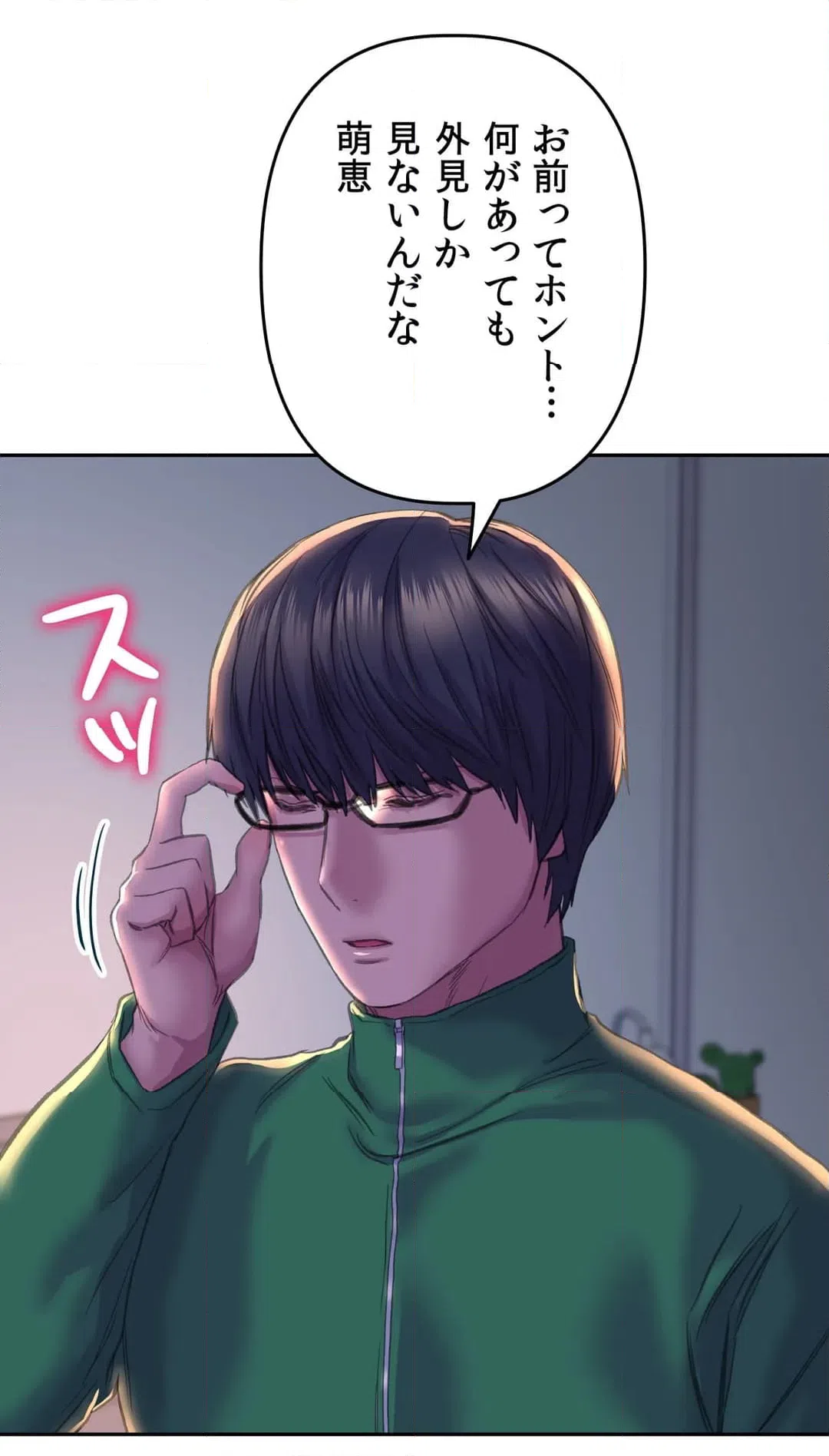 ページ 26 — 第25話