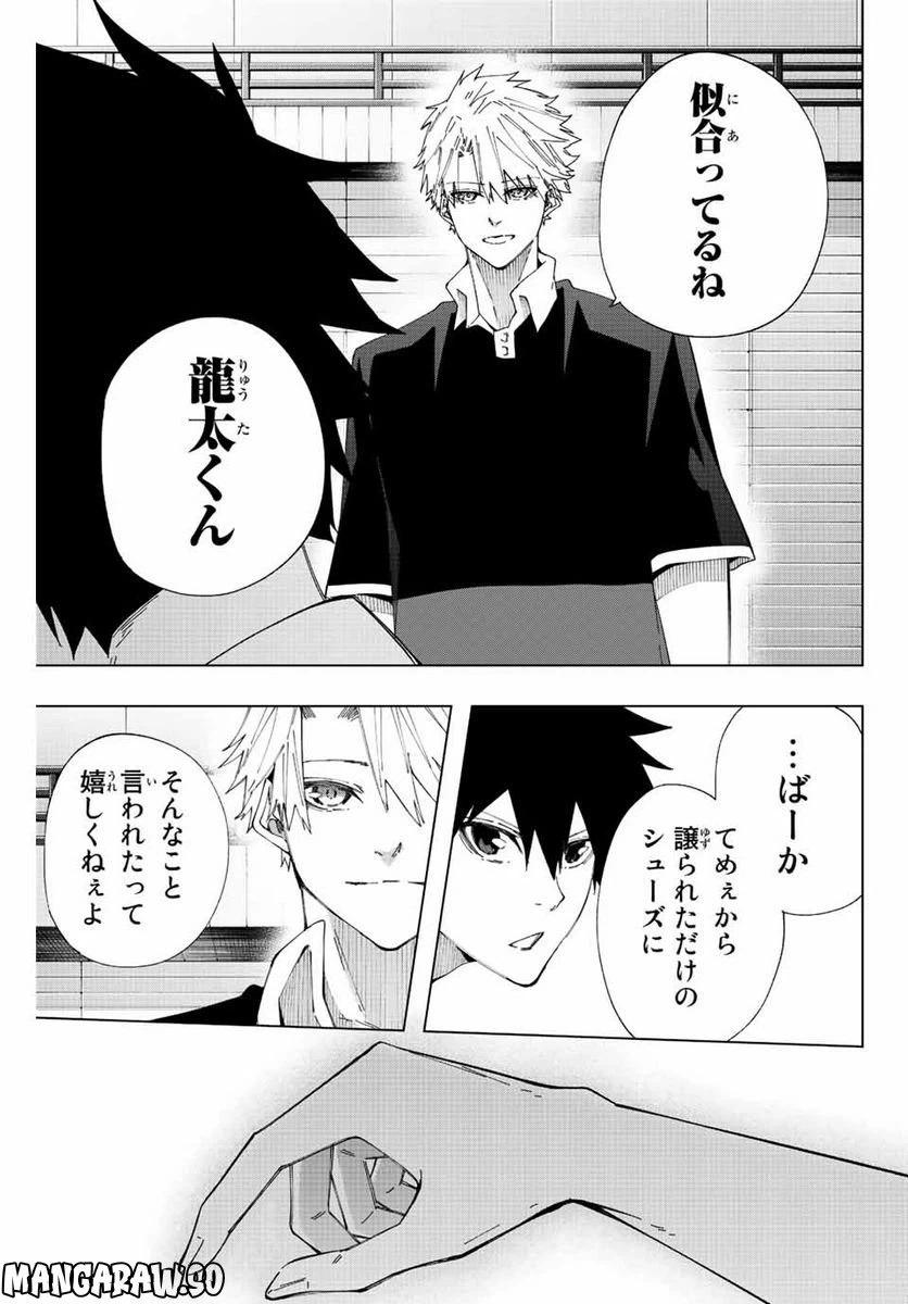 ページ 5 — 第24話