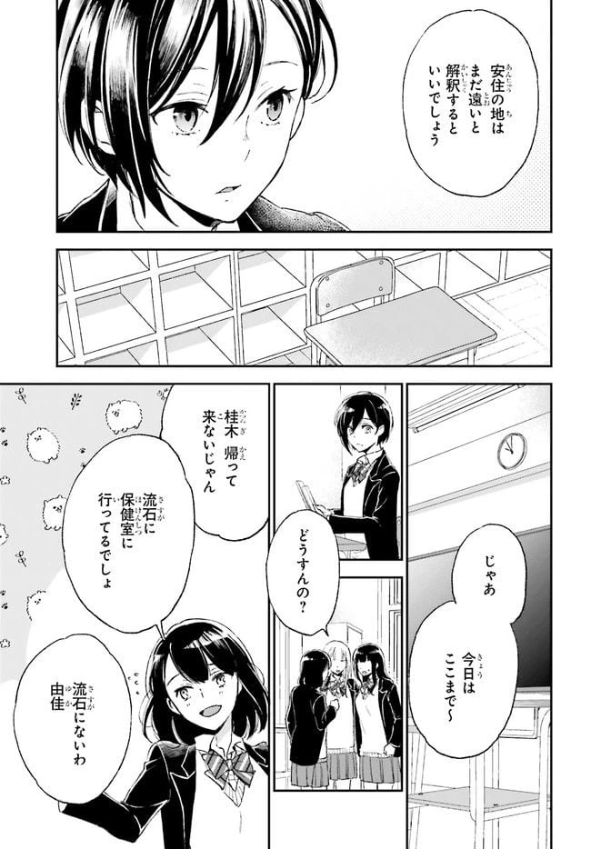 ページ 5 — 第3.2話