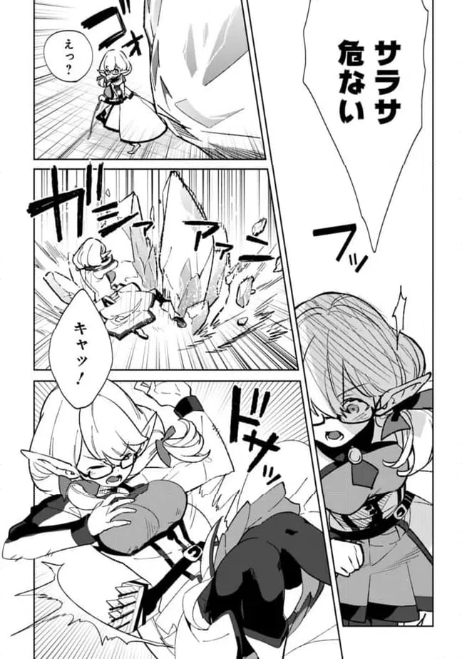 ページ 4 — 第25.1話