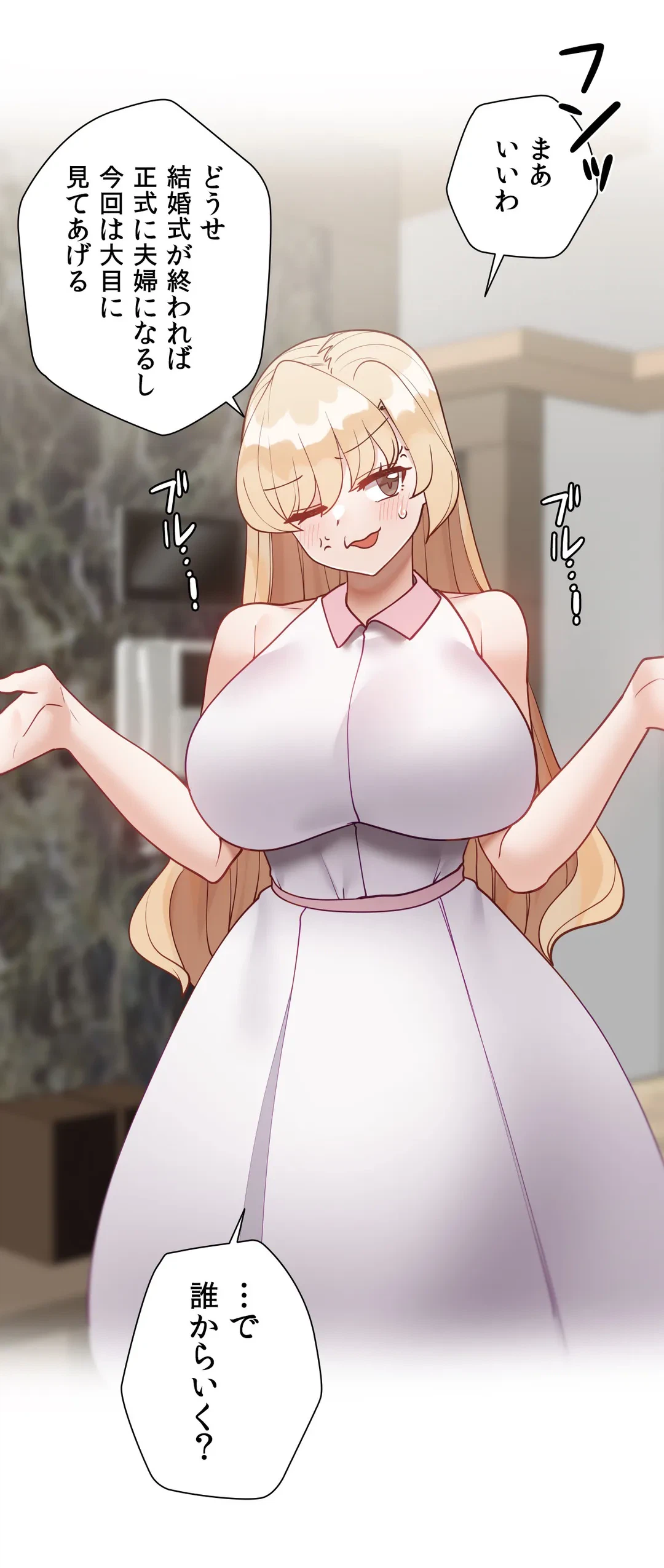 ページ 16 — 第59.1話